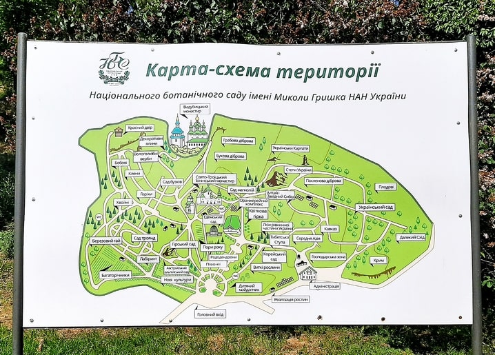 Photographic postcard — Gryshko Botanical Garden Map, Kyiv. My Kyiv! series by Zolota Ptakha