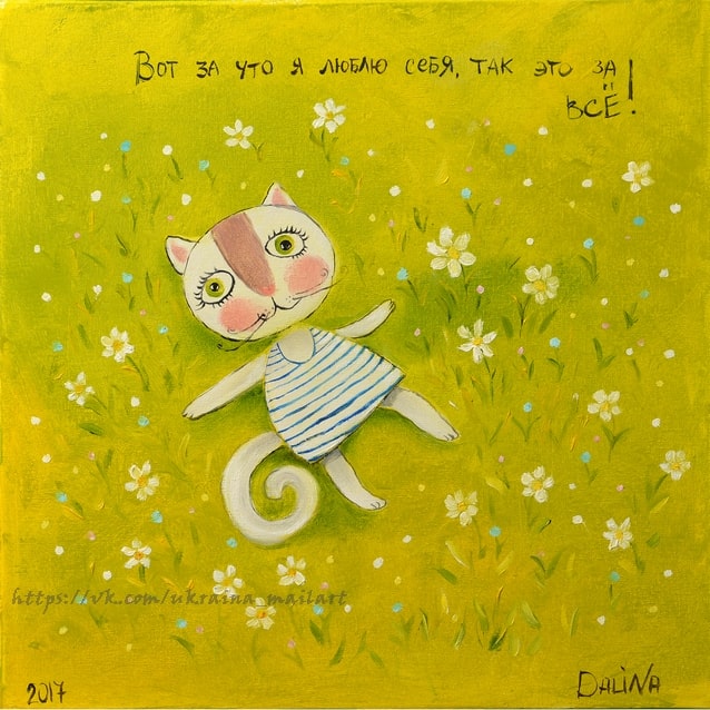 Листівка Аліна Далініна / Видавничий дім "ЗОЛОТА ПТАХА"