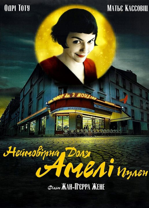 Filmposter-Postkarte zu Amélie mit Amélie Poulain unter einem goldenen Mond über einem Pariser Café
