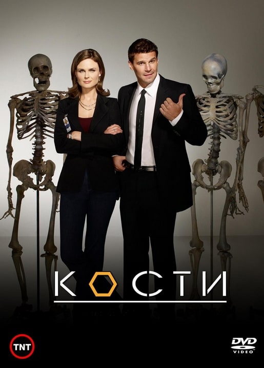 Mann und Frau stehen zwischen zwei Skeletten, Postkarte mit Poster der Serie Bones