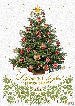 Geschmückter Weihnachtsbaum mit rot-goldenem Schmuck und ukrainischem Blumenornament