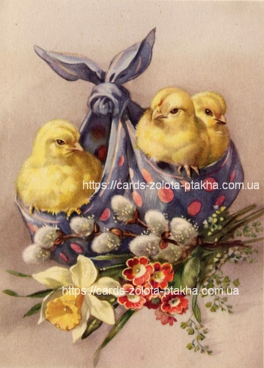 Листівка Великдень - Easter / Видавничий дім "Золота Птаха"