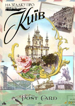 Postcard "Farion" publishing house