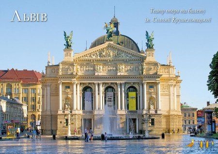 Farbpostkarte des Lemberger Opernhauses Solomiya Krushelnytska mit Springbrunnen