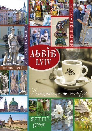 Lviv postcard collage with statues, magnolia blossoms, and a cup of coffee