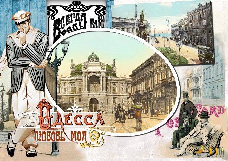 Vintage-Postkarte aus Odessa mit Opernhaus, elegantem Herrn im Kanotier-Hut und Schriftzug „Odessa, meine Liebe“