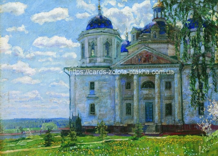 Картина Станіслава Жуковського: біла православна церква із синьо-золотими банями, квітуче дерево і кульбаби поруч.