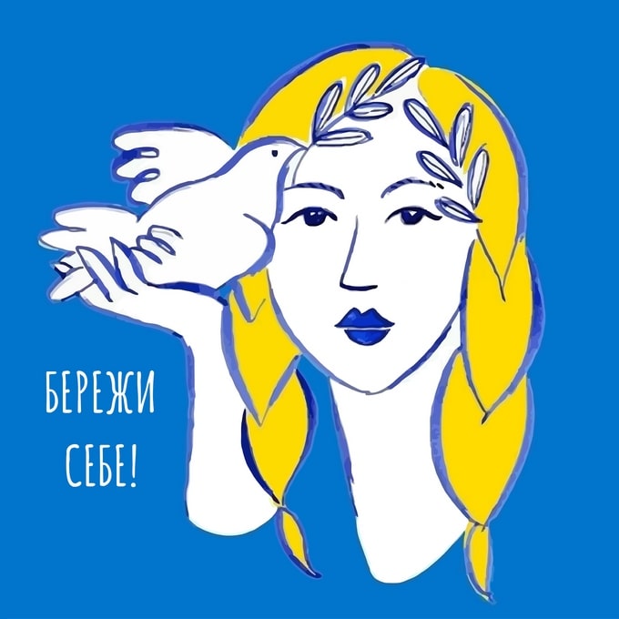 Листівка Все буде Україна! / Видавничий дім "Золота Птаха"