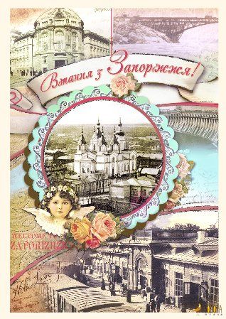 Round vignette of Zaporizhzhia's riverside cathedral with roses, an angel and sepia dam views