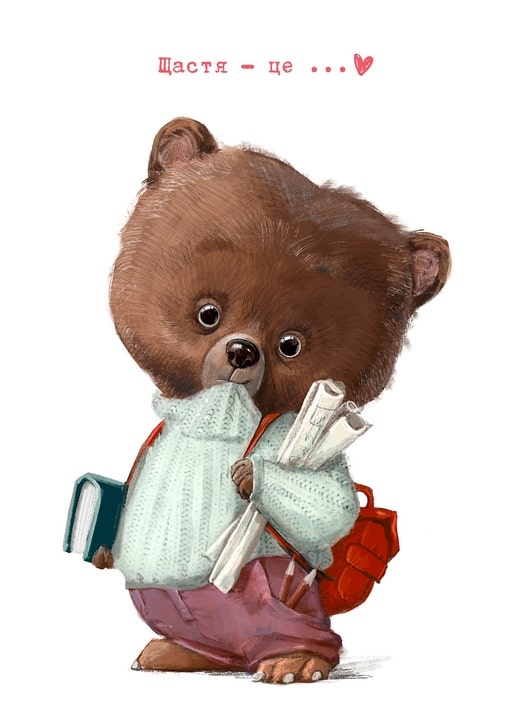 Brown bear cub with a red backpack and notebooks, Happiness is... postcard illustration