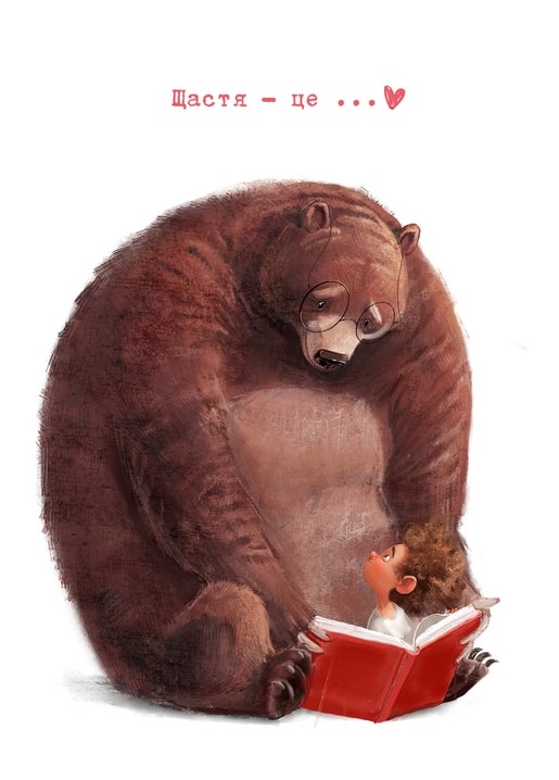 Illustration of a brown bear in glasses reading a storybook to a small curly-haired boy