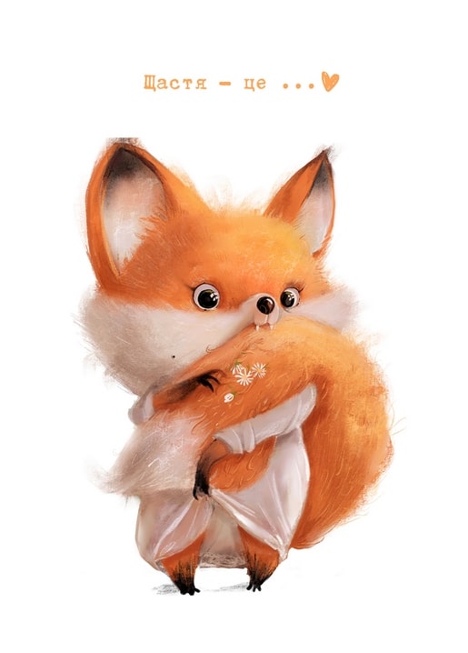 Illustrated fox hugging its bushy tail like a blanket, 'Happiness is...' postcard illustration