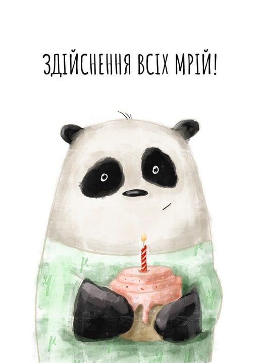 happy birthday postcard