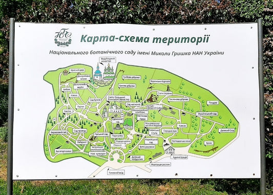 Photographic postcard — Gryshko Botanical Garden Map, Kyiv. My Kyiv! series by Zolota Ptakha
