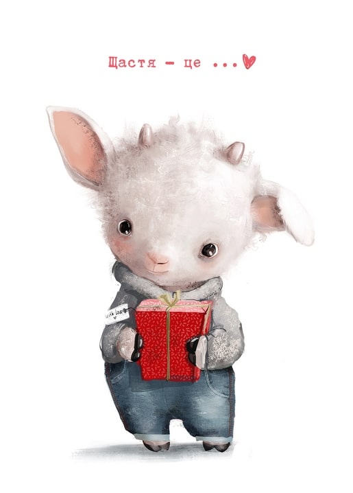Illustration of a lamb in a sweater holding a red gift box tied with a ribbon