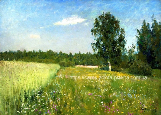 Листівка Yuri Levitan / Видавничий дім "Золота Птаха"