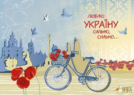 Illustration eines Fahrrads mit Mohnblumen, Tauben und Kiewer Skyline-Silhouette