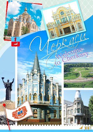 Foto-Collage-Postkarte von Tscherkassy mit Kirche, Turmgebäude und Bronzedenkmal