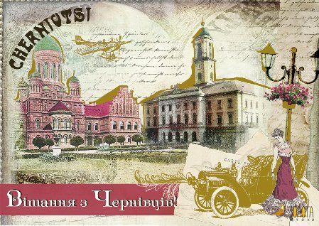 Vintage-Sepia-Collage von Czernowitz mit Kathedrale, Rathaus und Oldtimer