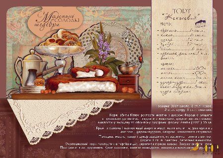 Postkarte mit Kokosnusstorten-Rezept, violetten Glockenblumen und Kaffeemühle