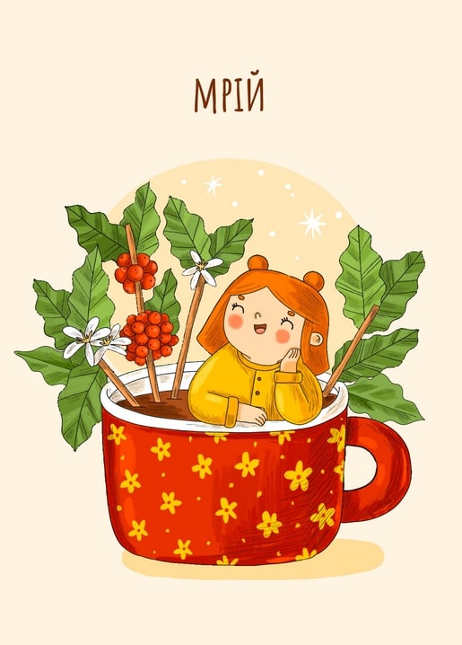 Illustration of a girl dreaming inside a giant coffee cup surrounded by coffee-plant branches and stars