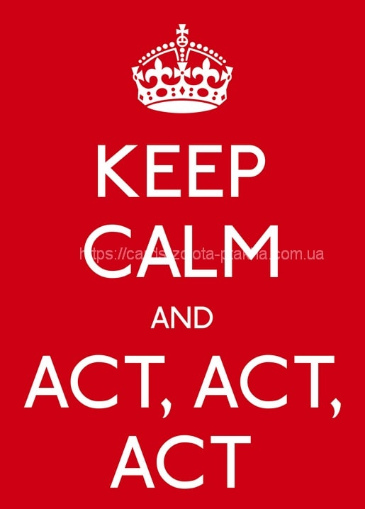 Червона листівка з потрійним написом «Keep Calm and Act, Act, Act» та короною
