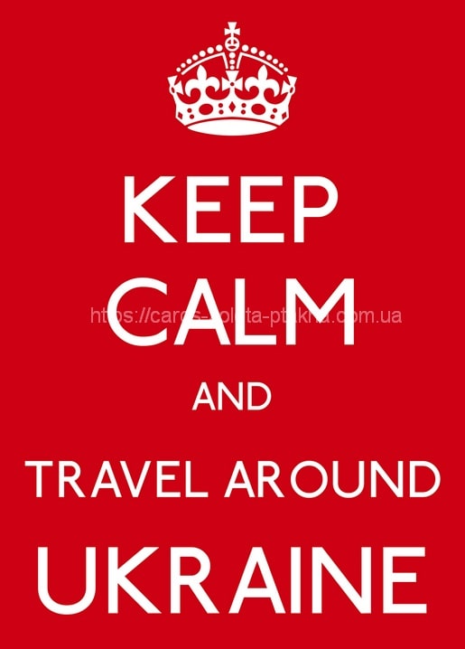 Червона листівка з короною та написом Keep Calm and Travel Around Ukraine