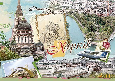 Collage-Postkarte von Kharkiv mit Backsteinkathedrale, Kosakenreiter-Skizze und Flugzeug