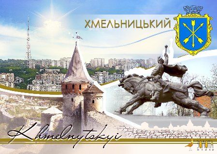 Collage-Postkarte von Khmelnytskyi mit Festungsturm und Reiterdenkmal