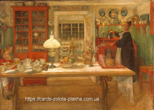 Листівка Carl Larsson / Видавничий дім "Золота Птаха"