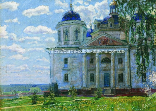 Картина Станіслава Жуковського: біла православна церква із синьо-золотими банями, квітуче дерево і кульбаби поруч.