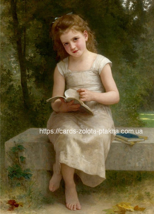 Листівка William-Adolphe Bouguereau / Видавничий дім "Золота Птаха"