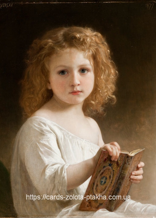 Листівка William-Adolphe Bouguereau / Видавничий дім "Золота Птаха"