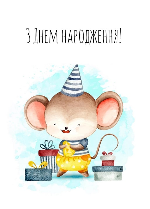 Акварельне мишеня в ковпачку з подарунком і двома коробочками поруч