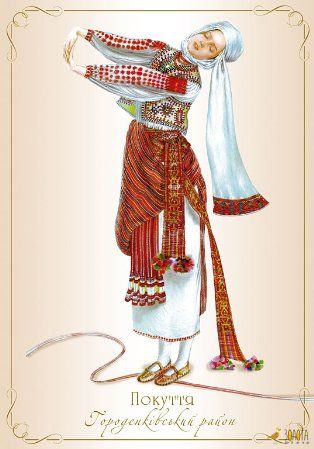 Illustrierte Postkarte mit einer tanzenden Frau in Tracht aus Pokuttja, Bezirk Horodenka