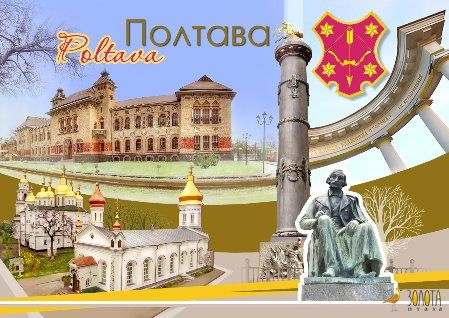 Collage von Poltawa mit Ruhmessäule, goldenen Kuppeln und einer Bronzestatue