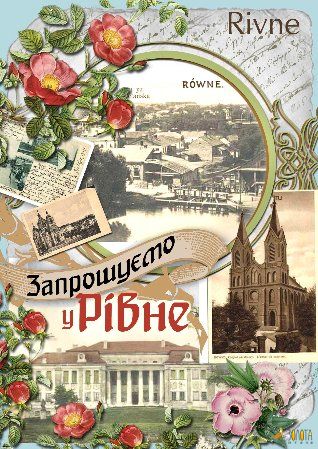 Vintage-Postkarten-Collage von Riwne mit Rosen und historischer Kirche