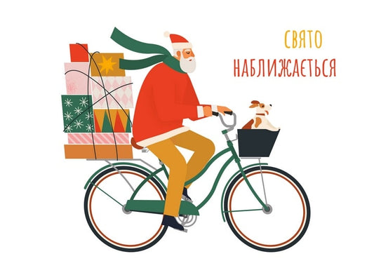 Santa Claus rides a bicycle piled with wrapped Christmas gifts, a puppy peeking from the front basket