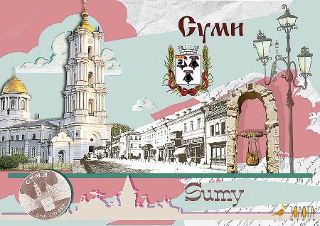 Collagepostkarte von Sumy mit goldenem Glockenturm, schmiedeeiserner Laterne und Torbogen