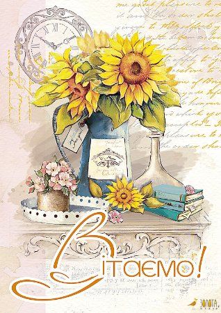 Aquarell-Postkarte mit Sonnenblumen in blauer Gießkanne, Uhr und Büchern