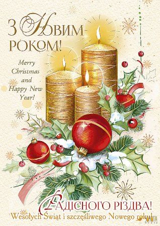 Postkarte mit drei goldenen Kerzen, roter Kugel und Stechpalmenzweigen