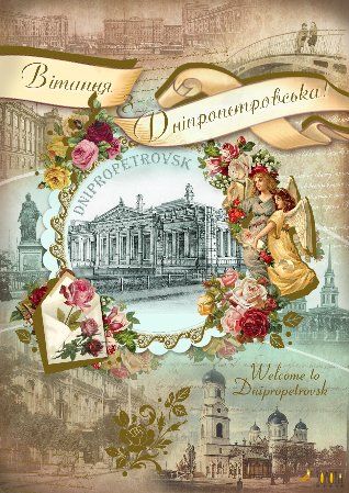Sepiafarbene Vintage-Postkarte mit goldenen Engeln, Rosen und Säulengebäude aus Dnipropetrowsk