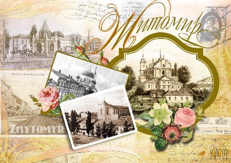 Goldgerahmte Collage-Postkarte von Zhytomyr mit Archivfotos und rosa Rosen